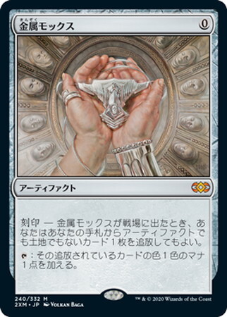 金属モックス/CHROME MOX 商品検索 | ドラゴンスター | マジック：ザ