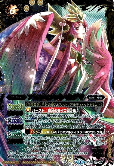 アルティメットカグヤ(X/パラレル)(BS28-X07)(横顔) | X | ドラゴン
