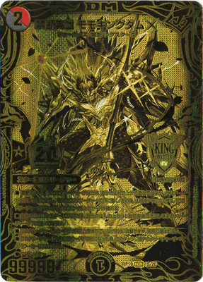 禁断英雄モモキングダムX(20thSPG)(1S/20) | KGM | ドラゴンスター