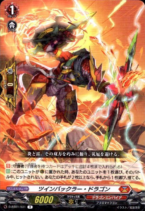 ドラスタコラム | 裏・月の試練、これより開幕！ 《調停の封焔