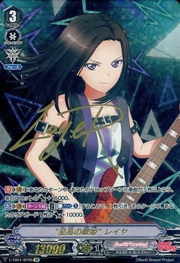 至高の歌姫 レイヤ ssr