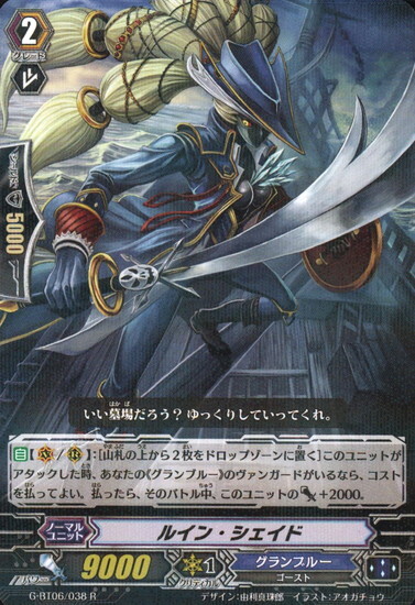 ルインシェイド | C・R | ドラゴンスター | ヴァンガード