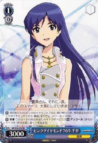 ピンクダイヤモンド765千早(IM/S14-076) | RR | ドラゴンスター