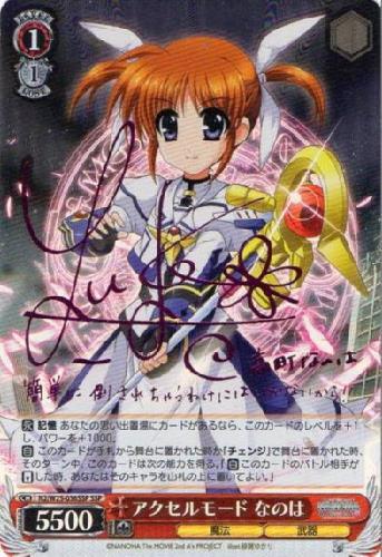 BT】魔法少女リリカルなのは The MOVIE 2nd As 商品検索 | ドラゴン