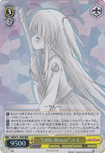 Little Braver ユイ(AB/W31-105R) | RRR | ドラゴンスター | ヴァイス