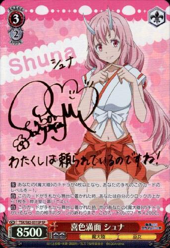 BT】転生したらスライムだった件 Vol.2 商品検索 | ドラゴンスター