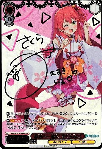 未来へ一緒にさくらみこ(SSP/サイン)(HOL/W91-075SSP) | SSP