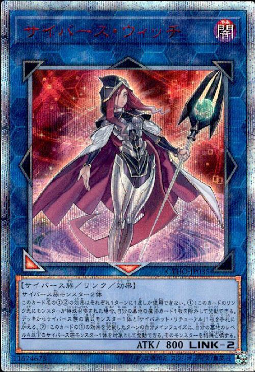 サイバースウィッチ | 20thシク | ドラゴンスター | 遊戯王