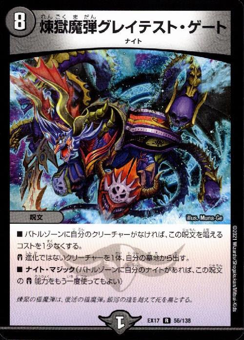 ドラスタコラム | 【第49章】暴君 | プラズマの未開地探求録