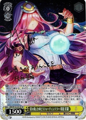 PSA10 二階堂三郷 ヴァイスシュヴァルツ ヘブンバーンズレッド SP