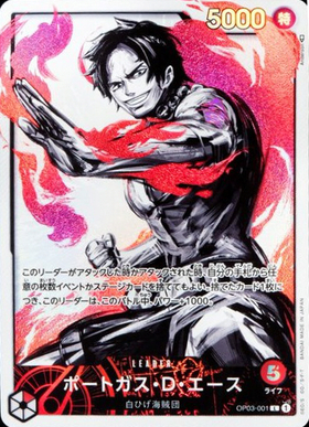 ポートガス・D・エース(OP07-119) | SEC | ドラゴンスター | ONE PIECE