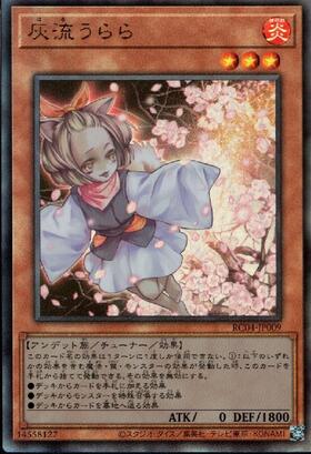 灰流うらら(25thレア/イラスト違い) | クォーターセンチュリー