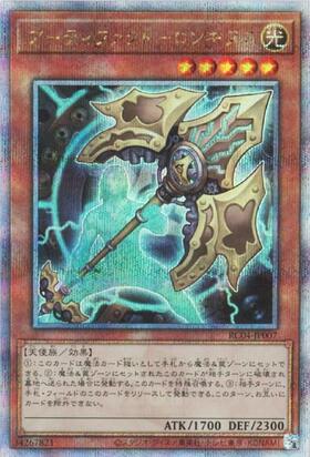 アーティファクト-ロンギヌス(高価N) | ノーマル/レア | ドラゴン