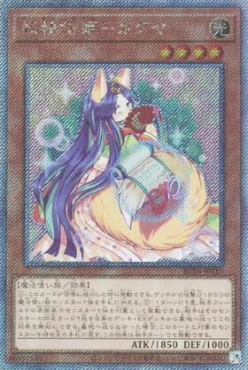 妖精伝姫-カグヤ | エクストラシークレット | ドラゴンスター | 遊戯王