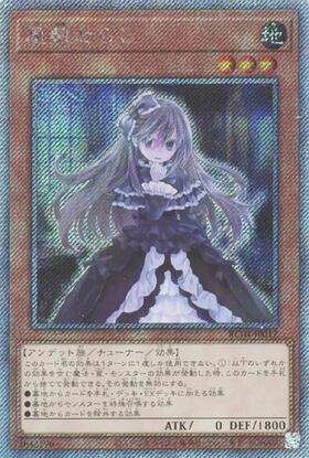 屋敷わらし(25thレア) | クォーターセンチュリーシークレットレア