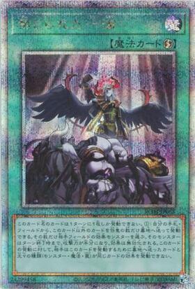 禁じられた一滴(25thレア) | クォーターセンチュリーシークレットレア