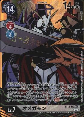 オメガモン(BT13-112) | SEC/パラレル | ドラゴンスター | デジモンカード