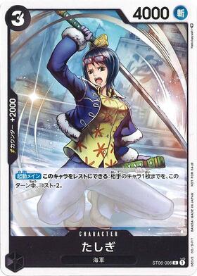 たしぎ(SP/C)(ST06-006) | SP | ドラゴンスター | ONE PIECEカードゲーム