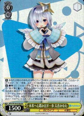 天音かなた(HOL/W91-053S) | SR | ドラゴンスター | ヴァイスシュヴァルツ