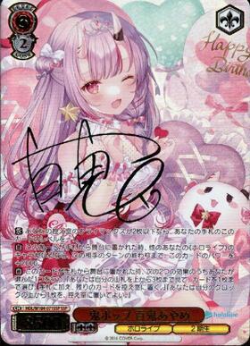 鬼ポップ 百鬼あやめ(HOL/W104-071SSP) | SSP | ドラゴンスター