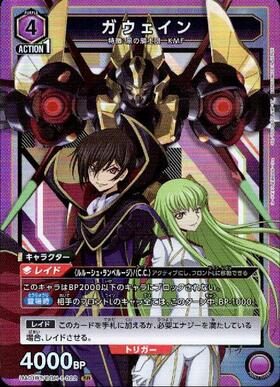 ガウェイン(UA01BT/CGH-1-022) | SR | ドラゴンスター | ユニオンアリーナ