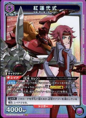 紅蓮(UA18BT/NIK-1-052) | SR | ドラゴンスター | ユニオンアリーナ