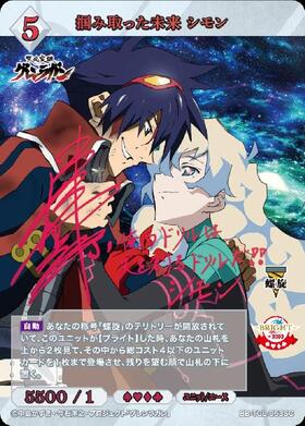 BB】『天元突破グレンラガン』 商品検索 | ドラゴンスター | ビル