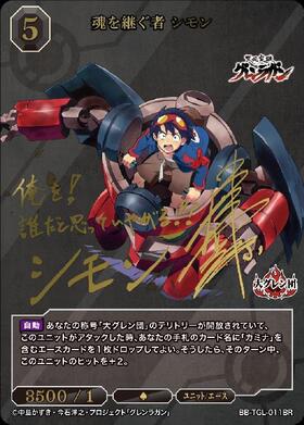 BB】『天元突破グレンラガン』 商品検索 | ドラゴンスター | ビル