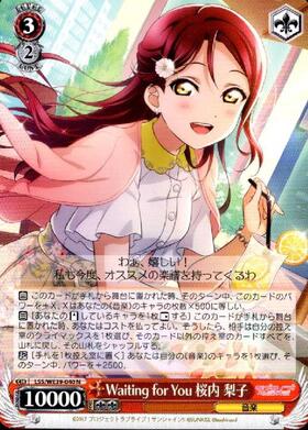 Waiting for You 桜内 梨子(LSS/WE39-040SP) | SP | ドラゴンスター