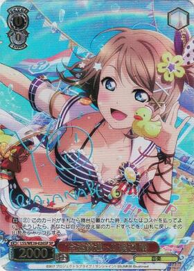 全速前進っ！！ 渡辺 曜(LSS/WE39-026SP) | SP | ドラゴンスター