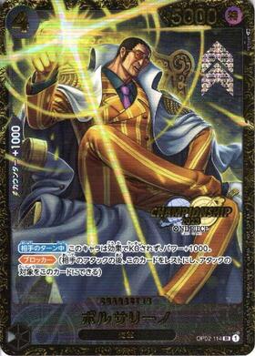 ボルサリーノ(☆SR/パラレル)(OP02-114)[illust.Anderson] | SR