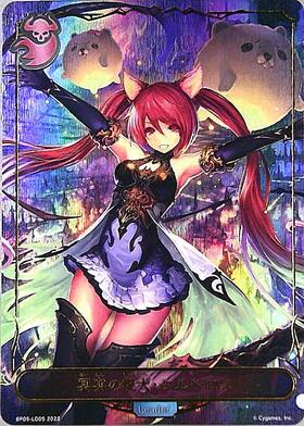 冥宴の祝犬・ケルベロス(BP05-LD05) | LD | ドラゴンスター | シャドウ