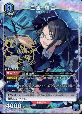 ユニオンアリーナ シャニマス PcC 星1 三峰 結華 パラレル 4枚