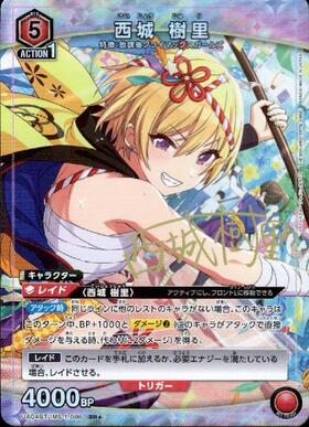 西城 樹里(U)(UAPR/IMS-1-085) | U/プロモ | ドラゴンスター