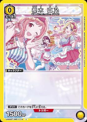 櫻木真乃(UA04BT/IMS-1-016) | SR☆ | ドラゴンスター | ユニオンアリーナ