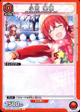 小宮果穂(UA04BT/IMS-1-083) | SR | ドラゴンスター | ユニオンアリーナ