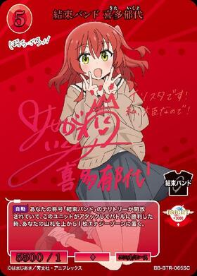 BUILD DIVIDE 喜多郁代 サインカード 2026年最新】喜多郁代 サインの