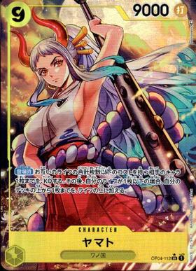 ヤマト(SP/SEC)(OP01-121) | SP | ドラゴンスター | ONE PIECEカードゲーム