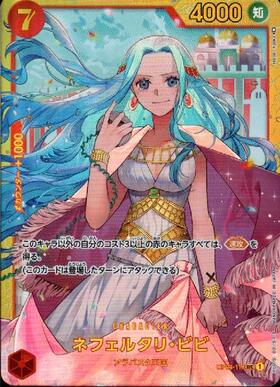 ネフェルタリ・ビビ(ST01-009) | C/パラレル | ドラゴンスター | ONE
