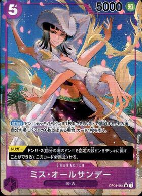 ミス・オールサンデー(SR☆/パラレル)(OP04-064) | SR/パラレル