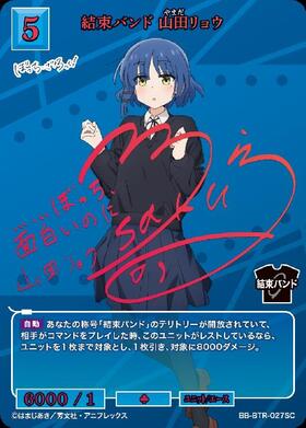 結束バンド 山田リョウ(BB-BTR-027SC) | SC | ドラゴンスター | ビル