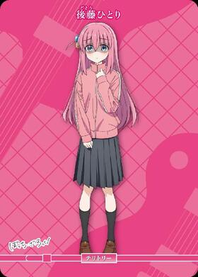 転がるぼっち/後藤ひとり(T)(BB-BTR-002N) | SD/パラレル | ドラゴン