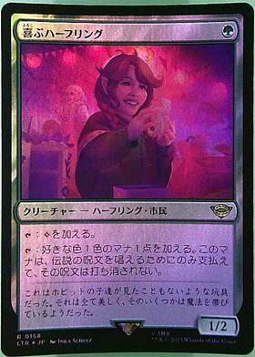 LTR)喜ぶハーフリング/DELIGHTED HALFLING | 神話レア・レア