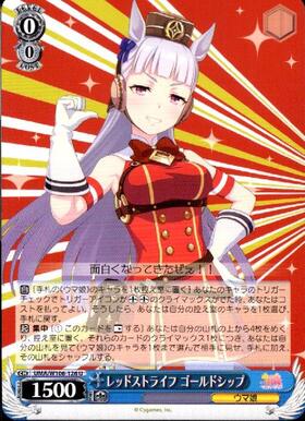 レッドストライフゴールドシップ(SP/サイン)(UMA/W106-126SP) | SP
