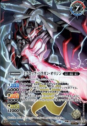 氷刃血解/ミブロックバラガンオリジン 商品検索 | ドラゴンスター