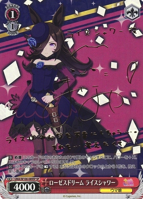 ローゼスドリームライスシャワー(SP/サイン)(UMA/W106-089SP) | SP