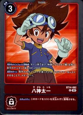 八神太一(BT14-082) | R | ドラゴンスター | デジモンカード