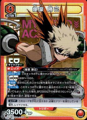 爆豪 勝己(UA10ST/MHA-1-105) | SR | ドラゴンスター | ユニオンアリーナ