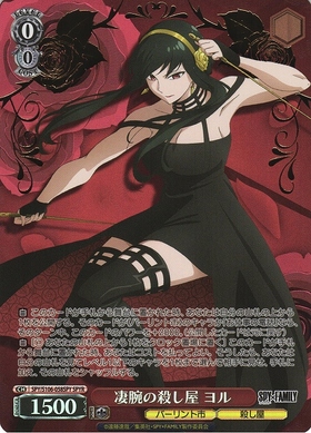 BT】SPY×FAMILY 商品検索 | ドラゴンスター | ヴァイスシュヴァルツ