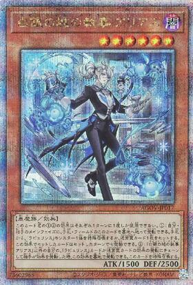 白銀の城の執事 アリアス(25thレア) | クォーターセンチュリー